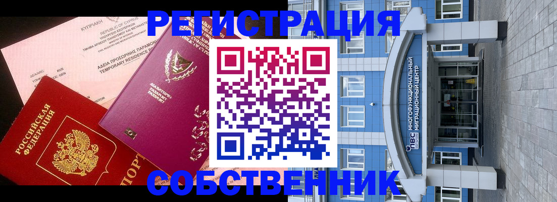 прописка гарантия в Каменск-Уральске