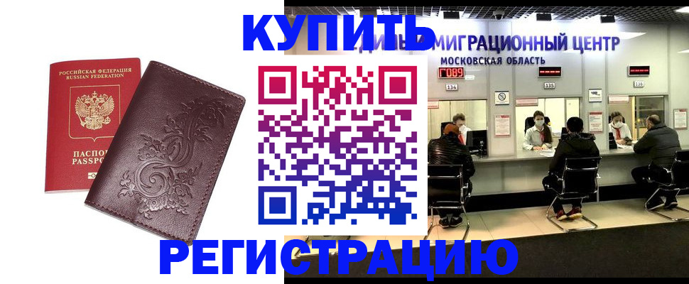 временная регистрация надежно в Каменск-Уральске