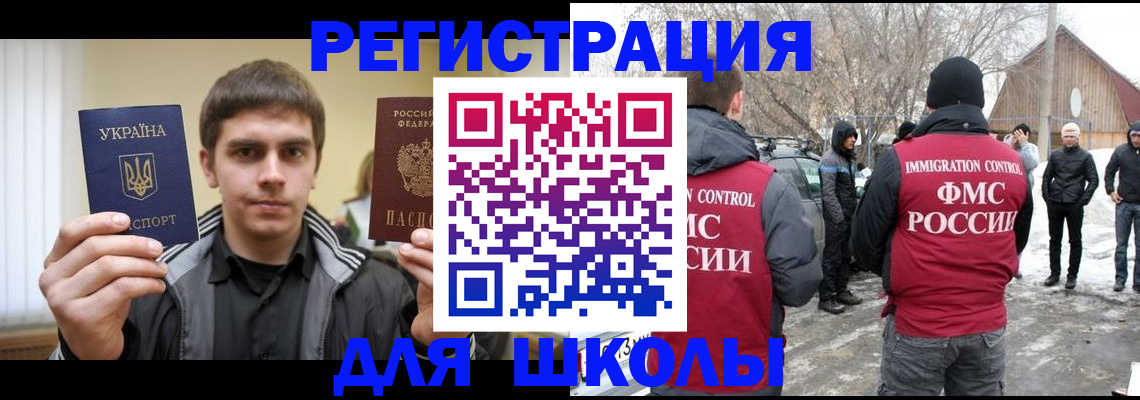 где прописаться в Каменск-Уральске